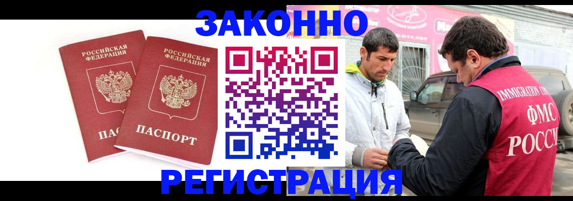 временная регистрация поиск в Кимрах