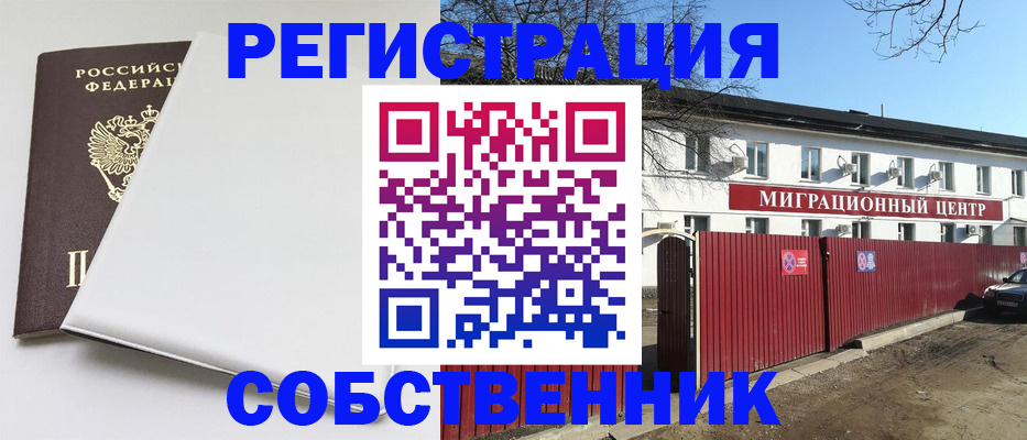 миграционный учет в Кимрах